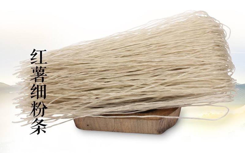 红薯粉条